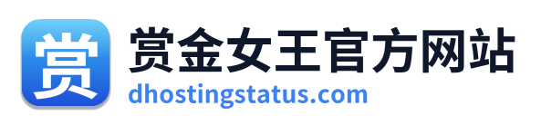 赏金女王官方网站